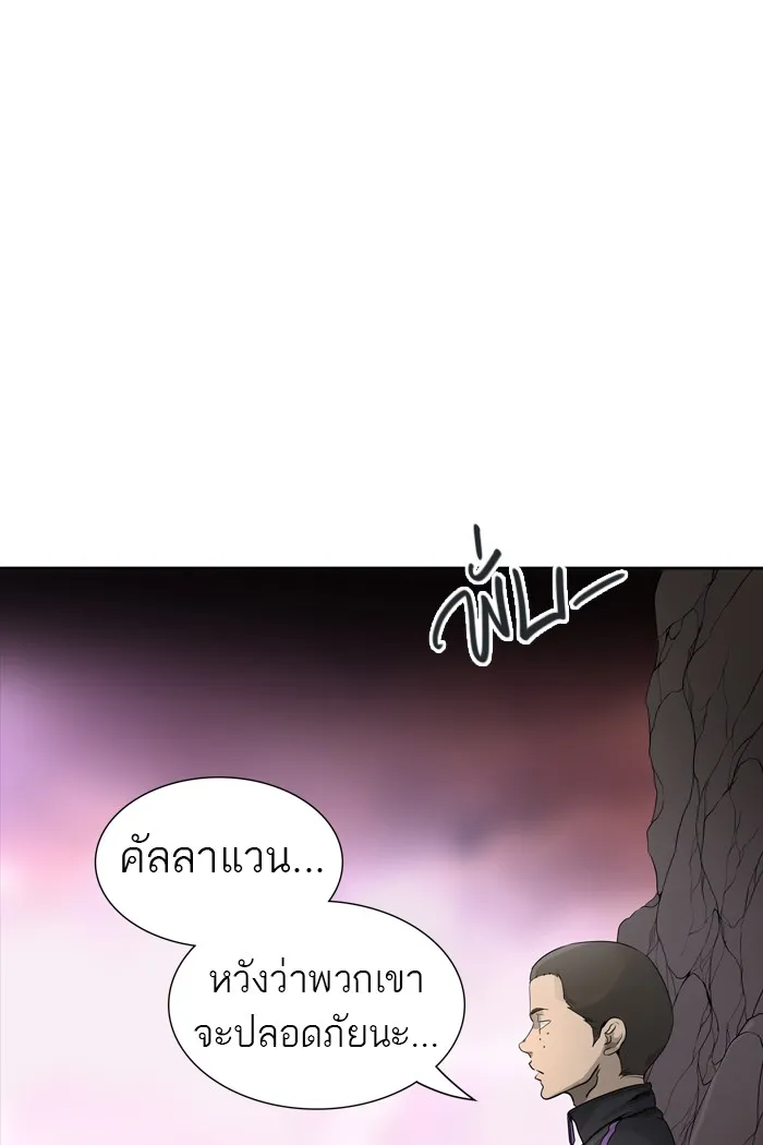 Tower of God ทาวเวอร์ออฟก๊อด หอคอยเทพเจ้า - หน้า 19