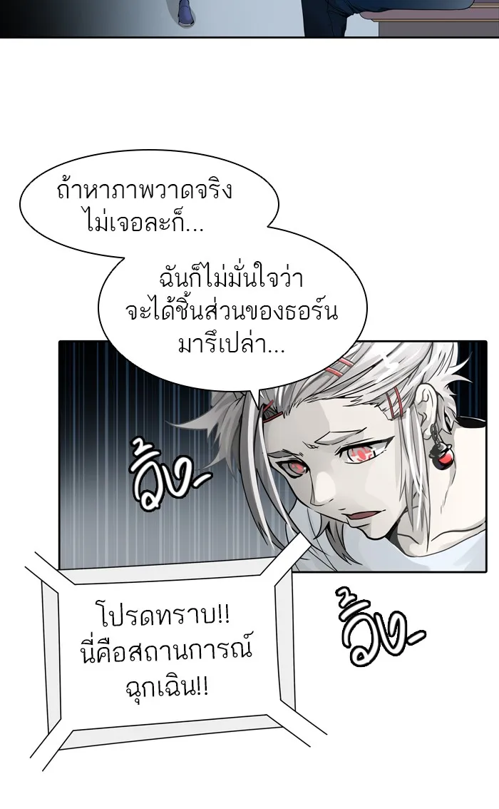 Tower of God ทาวเวอร์ออฟก๊อด หอคอยเทพเจ้า - หน้า 2