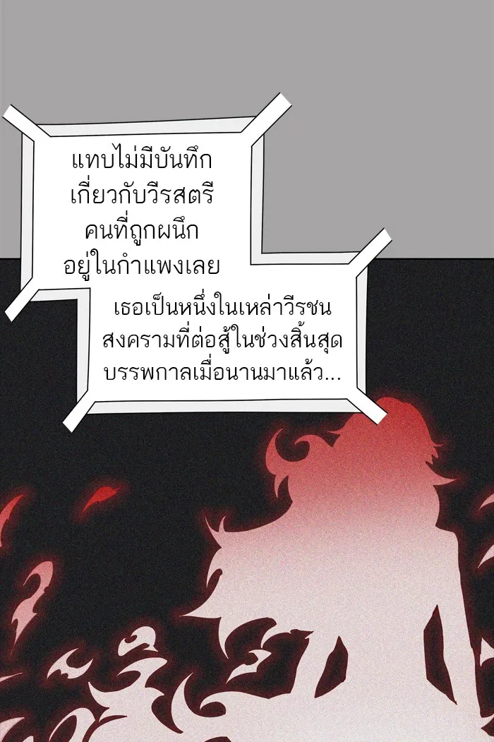 Tower of God ทาวเวอร์ออฟก๊อด หอคอยเทพเจ้า - หน้า 35