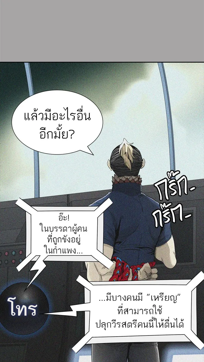 Tower of God ทาวเวอร์ออฟก๊อด หอคอยเทพเจ้า - หน้า 39