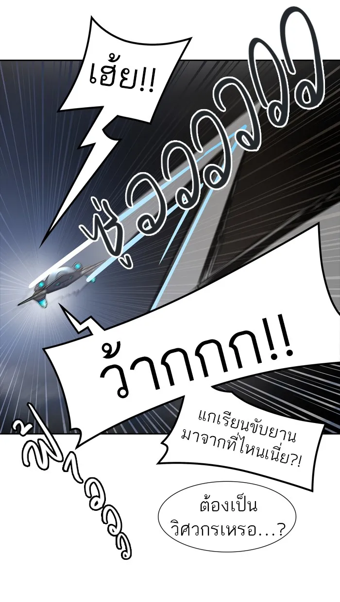 Tower of God ทาวเวอร์ออฟก๊อด หอคอยเทพเจ้า - หน้า 5