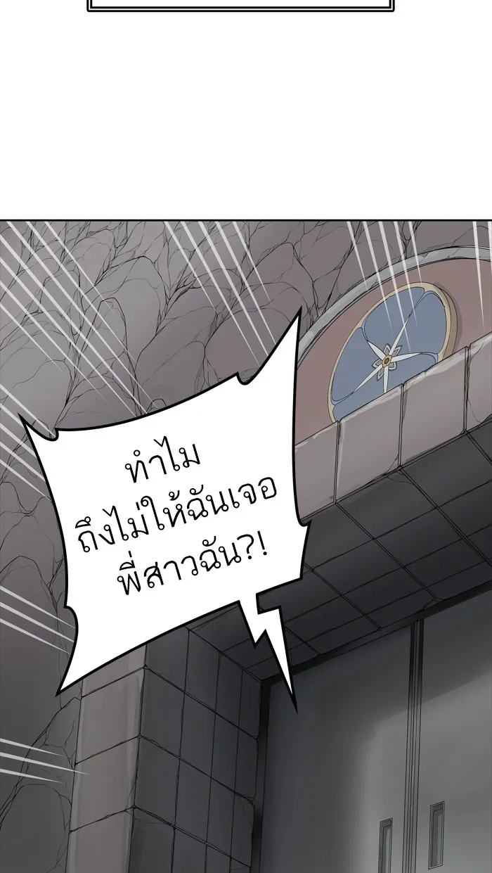 Tower of God ทาวเวอร์ออฟก๊อด หอคอยเทพเจ้า - หน้า 50