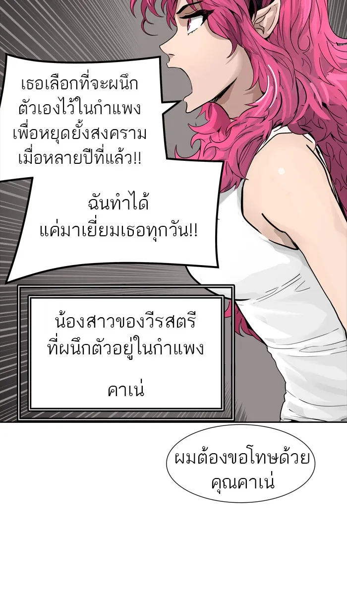 Tower of God ทาวเวอร์ออฟก๊อด หอคอยเทพเจ้า - หน้า 53