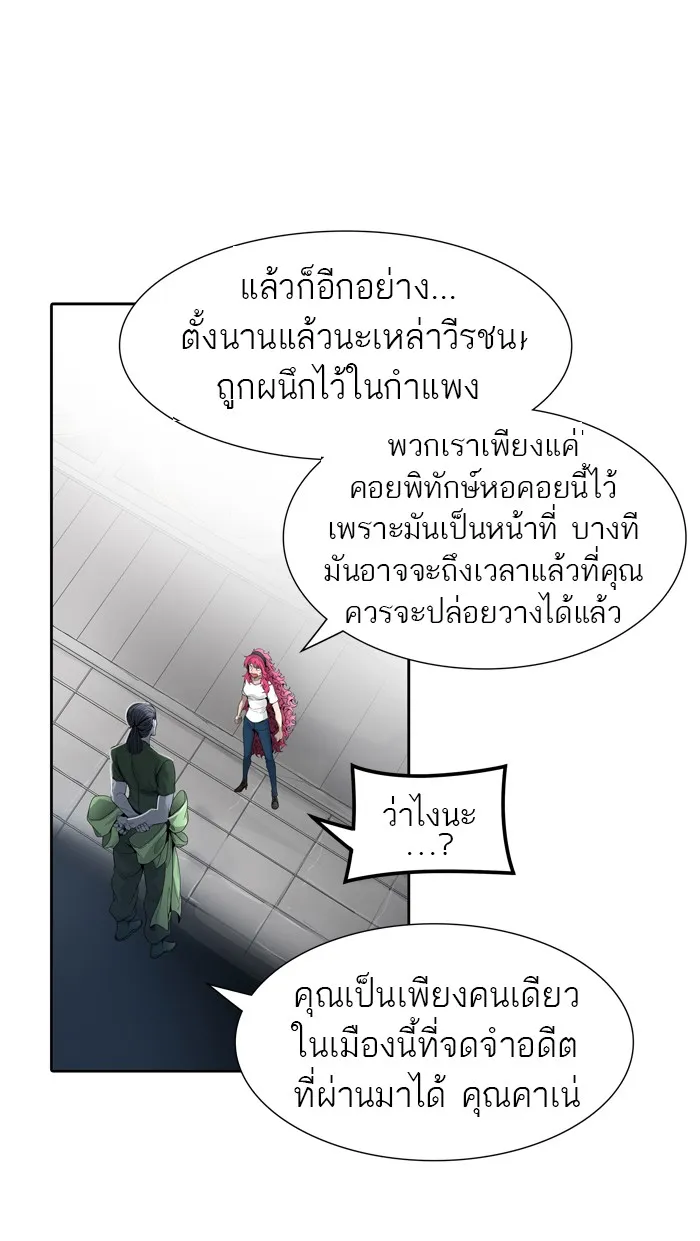 Tower of God ทาวเวอร์ออฟก๊อด หอคอยเทพเจ้า - หน้า 55