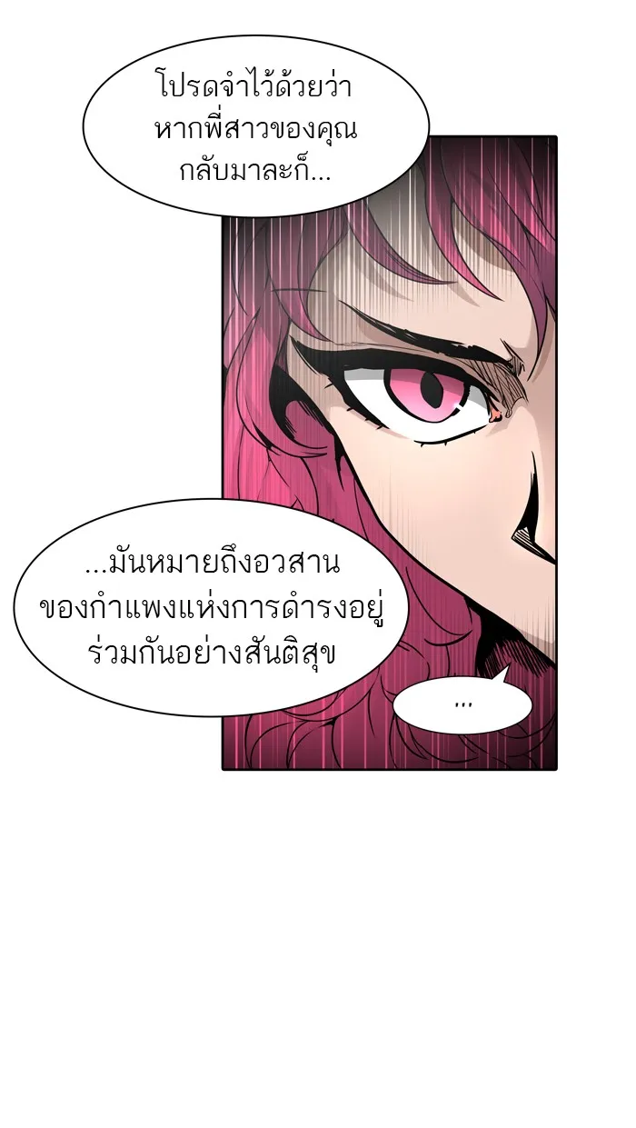 Tower of God ทาวเวอร์ออฟก๊อด หอคอยเทพเจ้า - หน้า 56