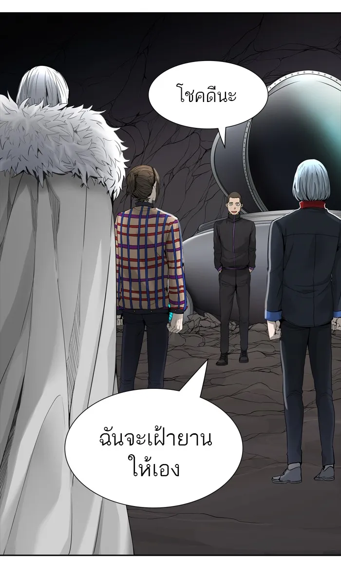 Tower of God ทาวเวอร์ออฟก๊อด หอคอยเทพเจ้า - หน้า 7