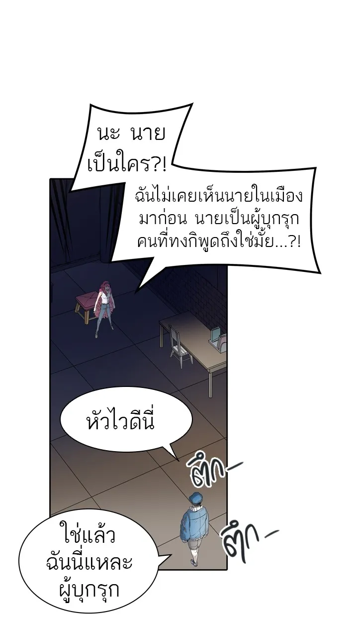 Tower of God ทาวเวอร์ออฟก๊อด หอคอยเทพเจ้า - หน้า 71