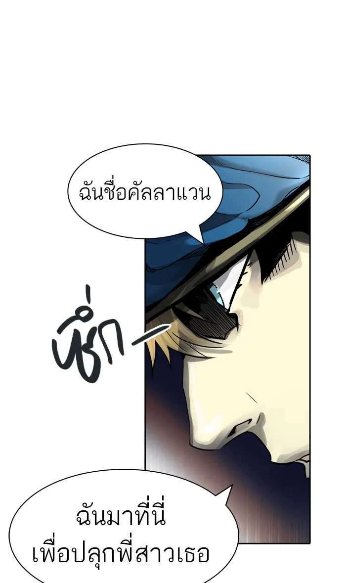 Tower of God ทาวเวอร์ออฟก๊อด หอคอยเทพเจ้า - หน้า 72