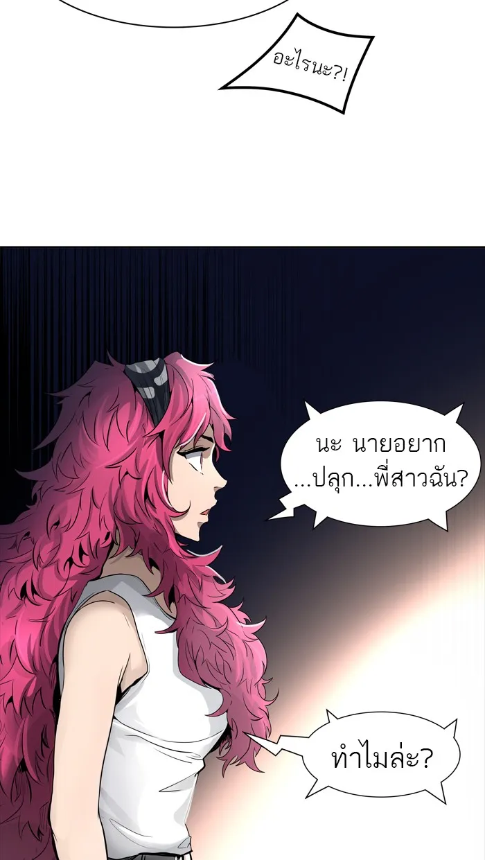 Tower of God ทาวเวอร์ออฟก๊อด หอคอยเทพเจ้า - หน้า 73