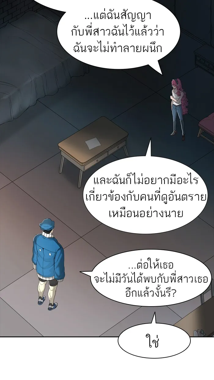 Tower of God ทาวเวอร์ออฟก๊อด หอคอยเทพเจ้า - หน้า 78