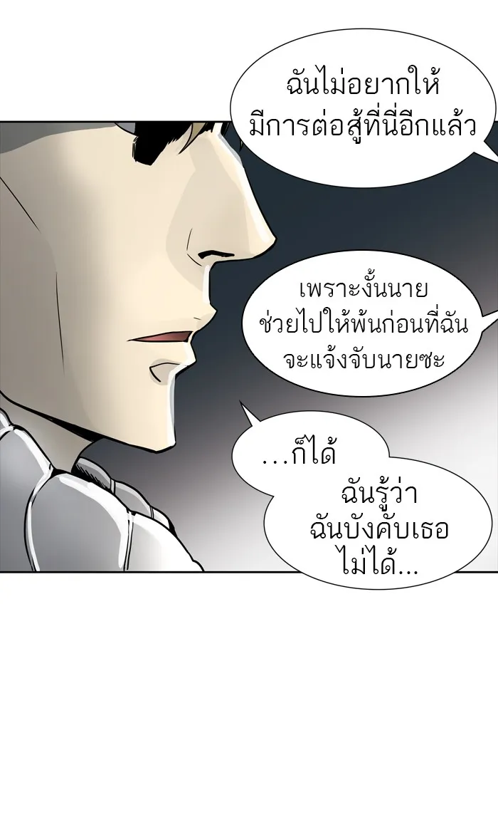 Tower of God ทาวเวอร์ออฟก๊อด หอคอยเทพเจ้า - หน้า 80