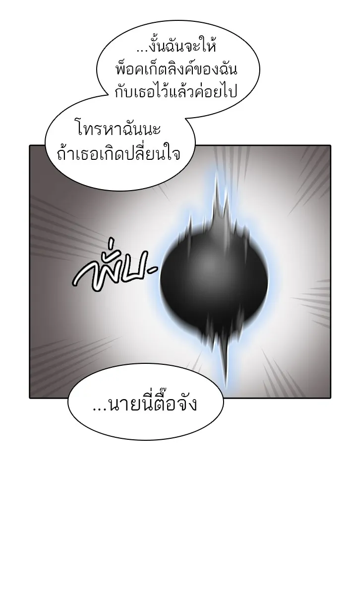 Tower of God ทาวเวอร์ออฟก๊อด หอคอยเทพเจ้า - หน้า 81