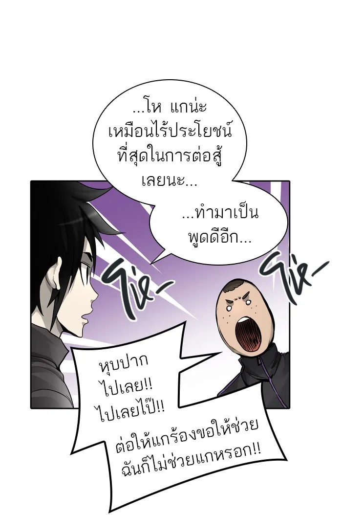 Tower of God ทาวเวอร์ออฟก๊อด หอคอยเทพเจ้า - หน้า 9