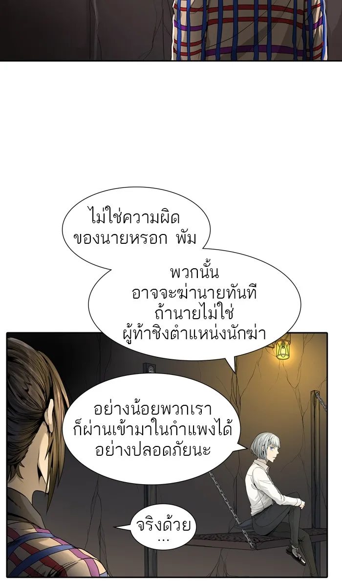 Tower of God ทาวเวอร์ออฟก๊อด หอคอยเทพเจ้า - หน้า 15