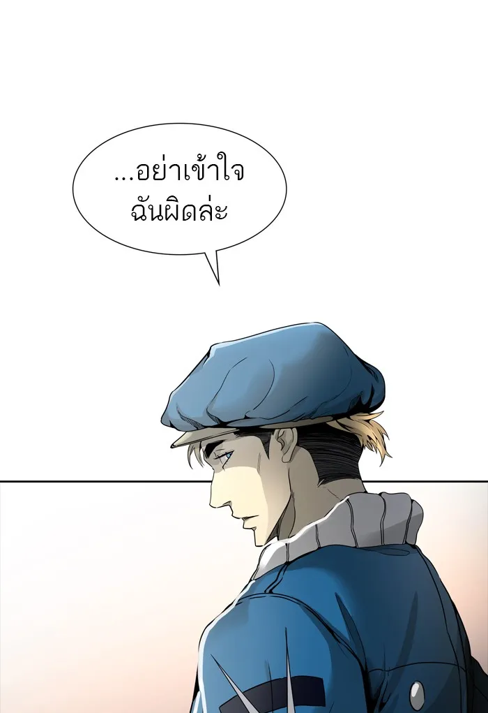 Tower of God ทาวเวอร์ออฟก๊อด หอคอยเทพเจ้า - หน้า 3