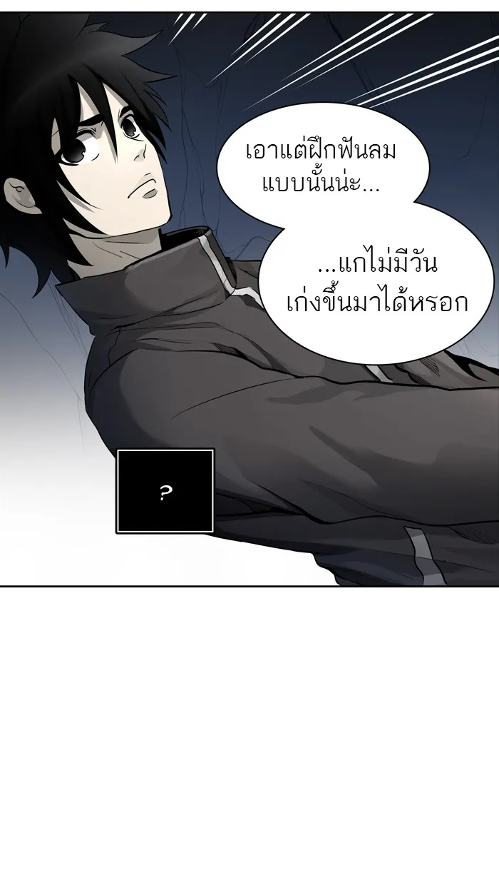 Tower of God ทาวเวอร์ออฟก๊อด หอคอยเทพเจ้า - หน้า 30