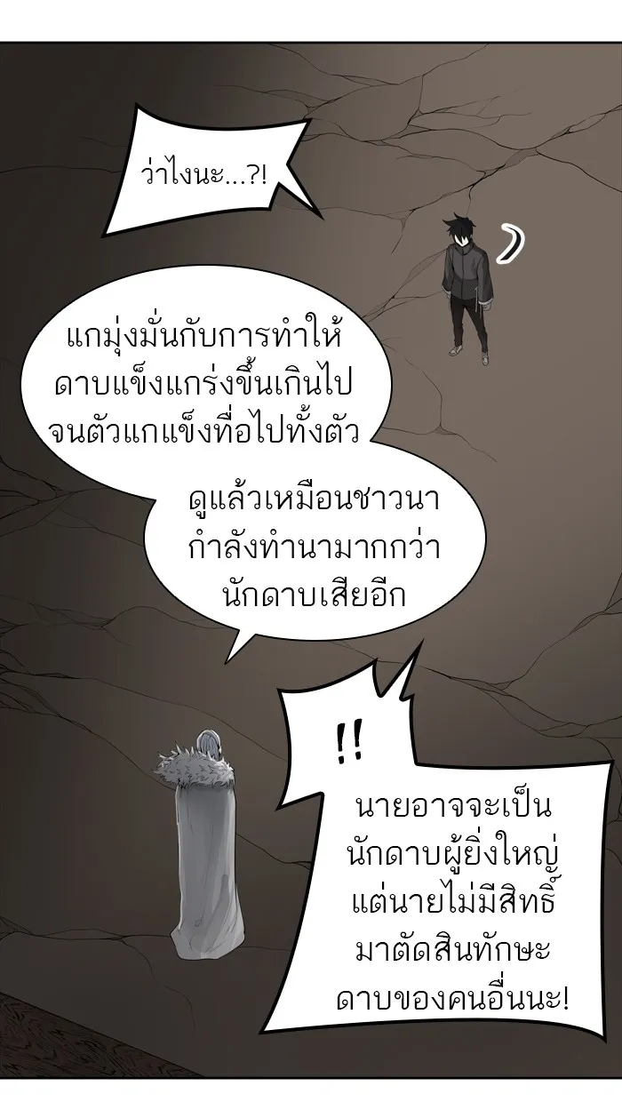 Tower of God ทาวเวอร์ออฟก๊อด หอคอยเทพเจ้า - หน้า 31