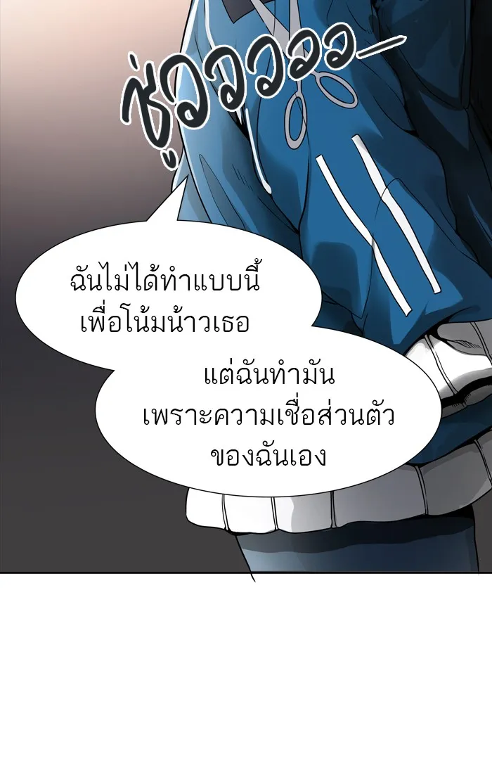 Tower of God ทาวเวอร์ออฟก๊อด หอคอยเทพเจ้า - หน้า 4