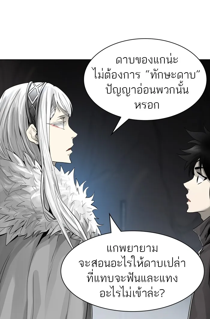 Tower of God ทาวเวอร์ออฟก๊อด หอคอยเทพเจ้า - หน้า 40