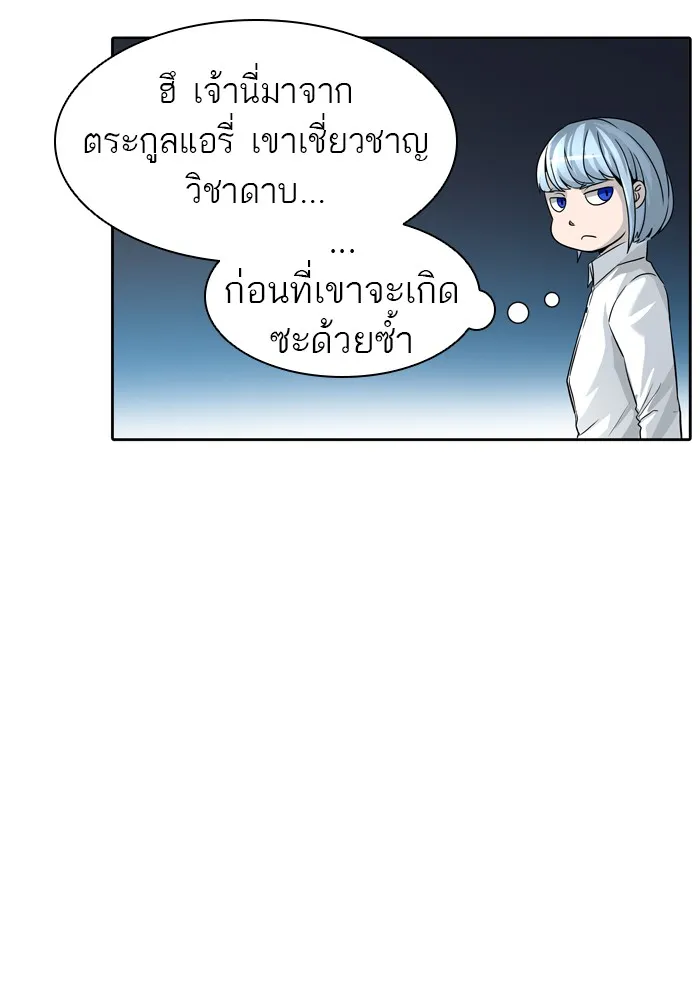 Tower of God ทาวเวอร์ออฟก๊อด หอคอยเทพเจ้า - หน้า 46