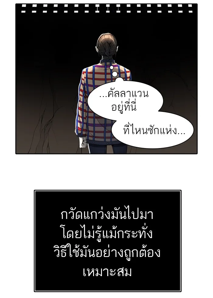 Tower of God ทาวเวอร์ออฟก๊อด หอคอยเทพเจ้า - หน้า 48