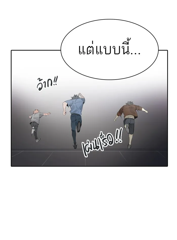 Tower of God ทาวเวอร์ออฟก๊อด หอคอยเทพเจ้า - หน้า 5