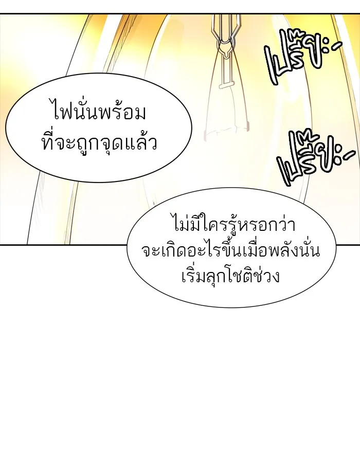 Tower of God ทาวเวอร์ออฟก๊อด หอคอยเทพเจ้า - หน้า 55