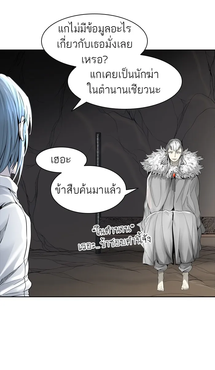 Tower of God ทาวเวอร์ออฟก๊อด หอคอยเทพเจ้า - หน้า 61