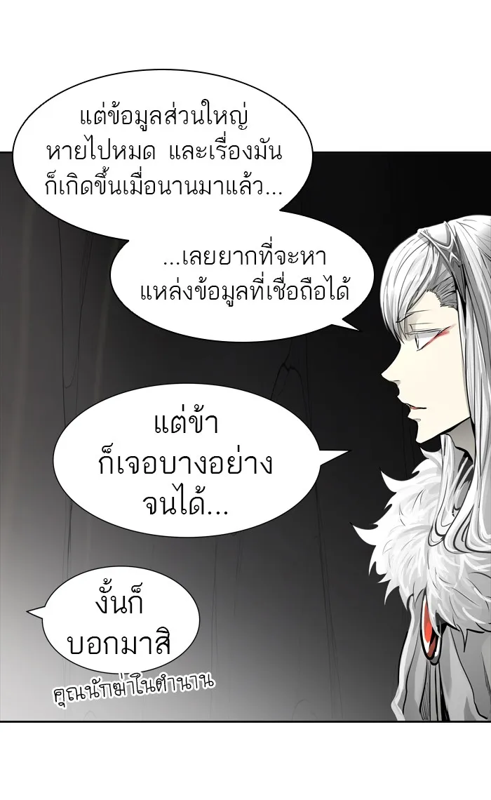 Tower of God ทาวเวอร์ออฟก๊อด หอคอยเทพเจ้า - หน้า 62