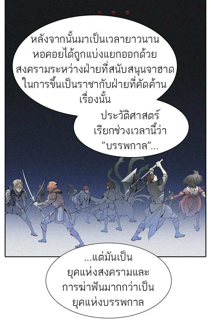 Tower of God ทาวเวอร์ออฟก๊อด หอคอยเทพเจ้า - หน้า 64