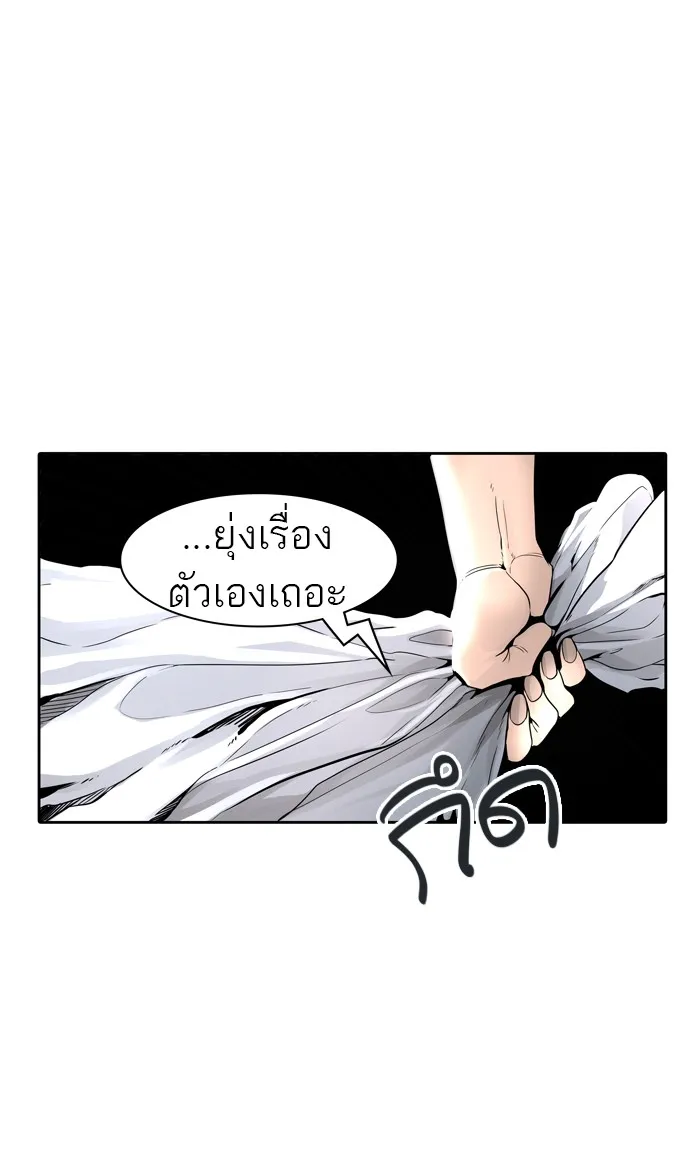 Tower of God ทาวเวอร์ออฟก๊อด หอคอยเทพเจ้า - หน้า 7