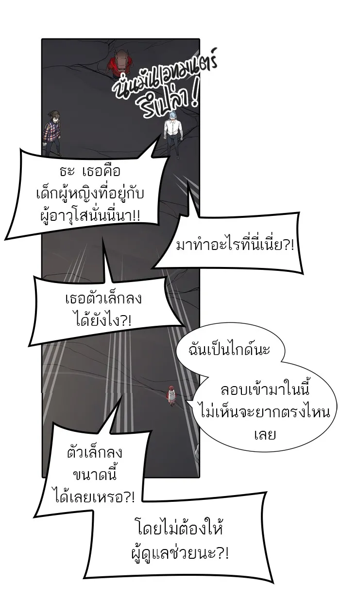 Tower of God ทาวเวอร์ออฟก๊อด หอคอยเทพเจ้า - หน้า 70