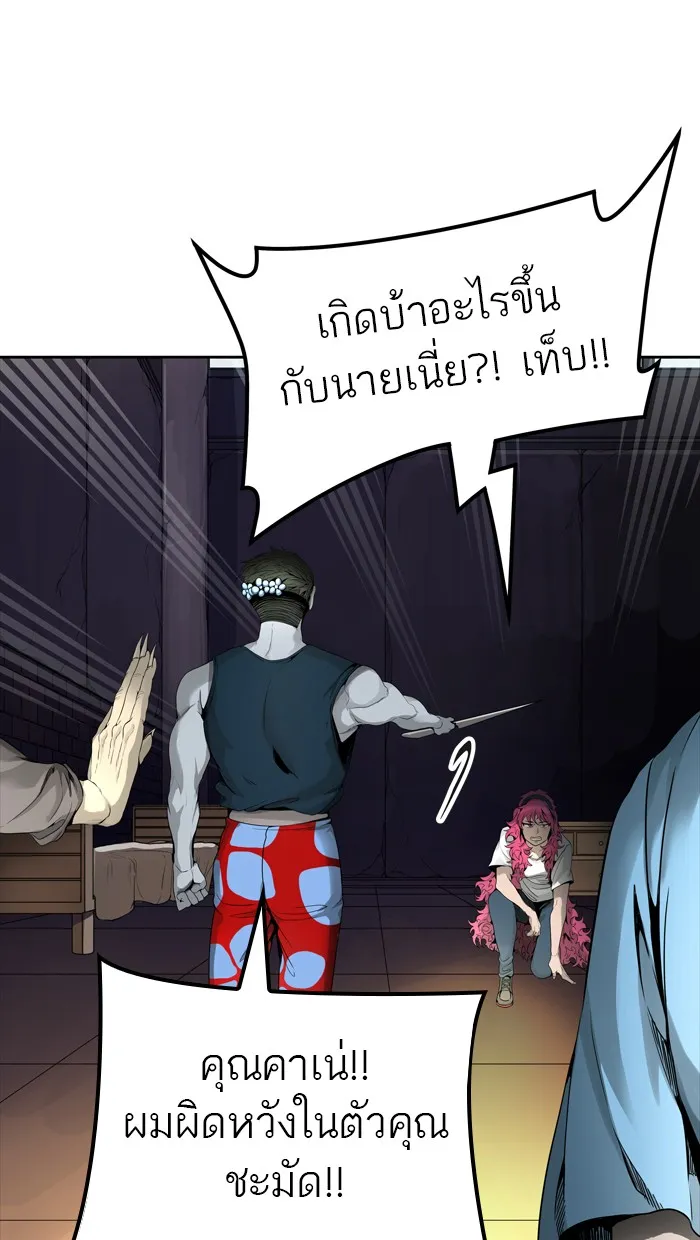 Tower of God ทาวเวอร์ออฟก๊อด หอคอยเทพเจ้า - หน้า 97