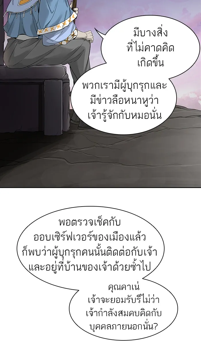 Tower of God ทาวเวอร์ออฟก๊อด หอคอยเทพเจ้า - หน้า 110