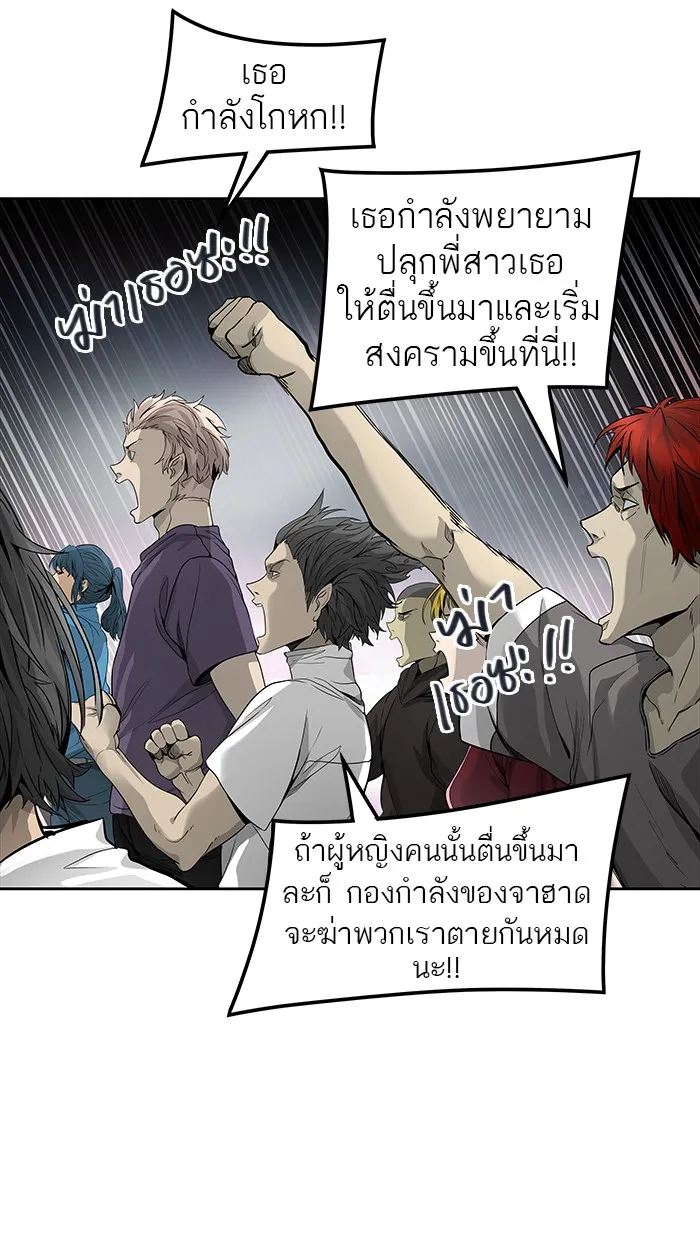 Tower of God ทาวเวอร์ออฟก๊อด หอคอยเทพเจ้า - หน้า 114