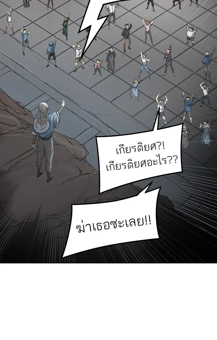 Tower of God ทาวเวอร์ออฟก๊อด หอคอยเทพเจ้า - หน้า 116