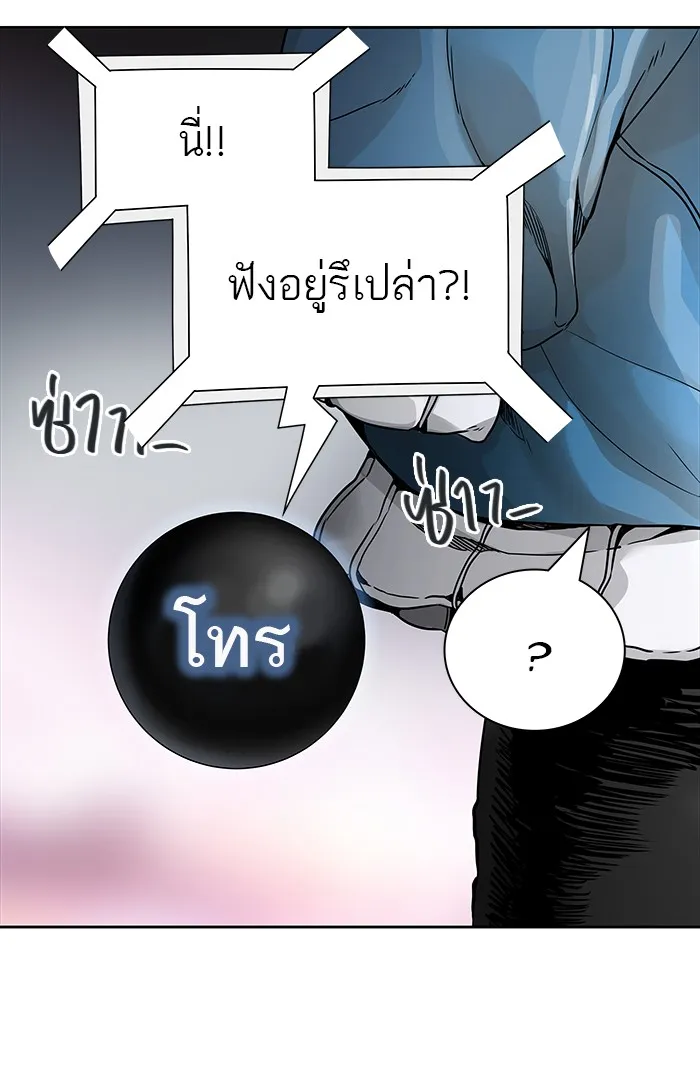 Tower of God ทาวเวอร์ออฟก๊อด หอคอยเทพเจ้า - หน้า 132