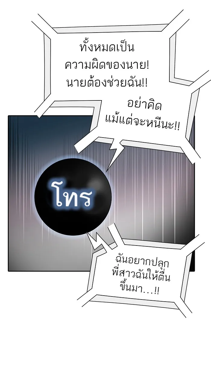 Tower of God ทาวเวอร์ออฟก๊อด หอคอยเทพเจ้า - หน้า 133