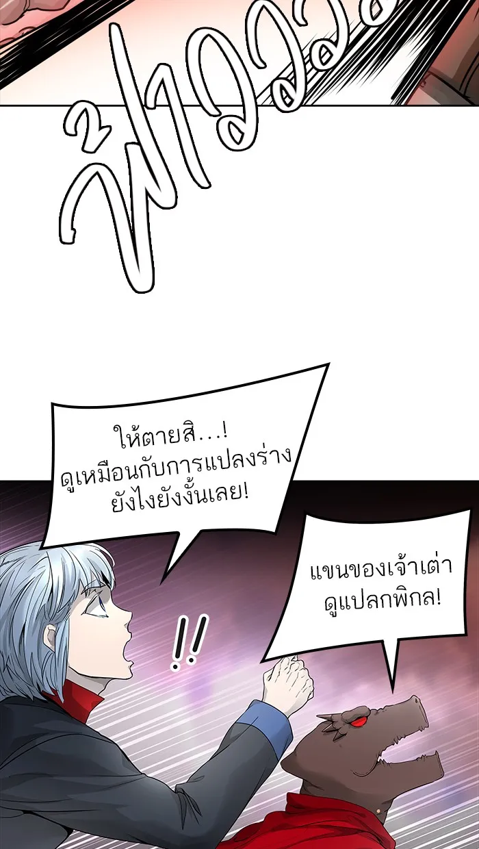 Tower of God ทาวเวอร์ออฟก๊อด หอคอยเทพเจ้า - หน้า 148