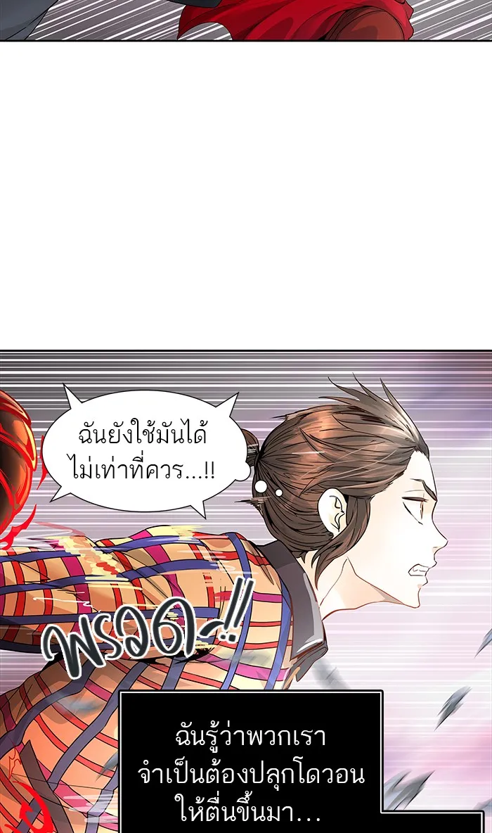 Tower of God ทาวเวอร์ออฟก๊อด หอคอยเทพเจ้า - หน้า 149