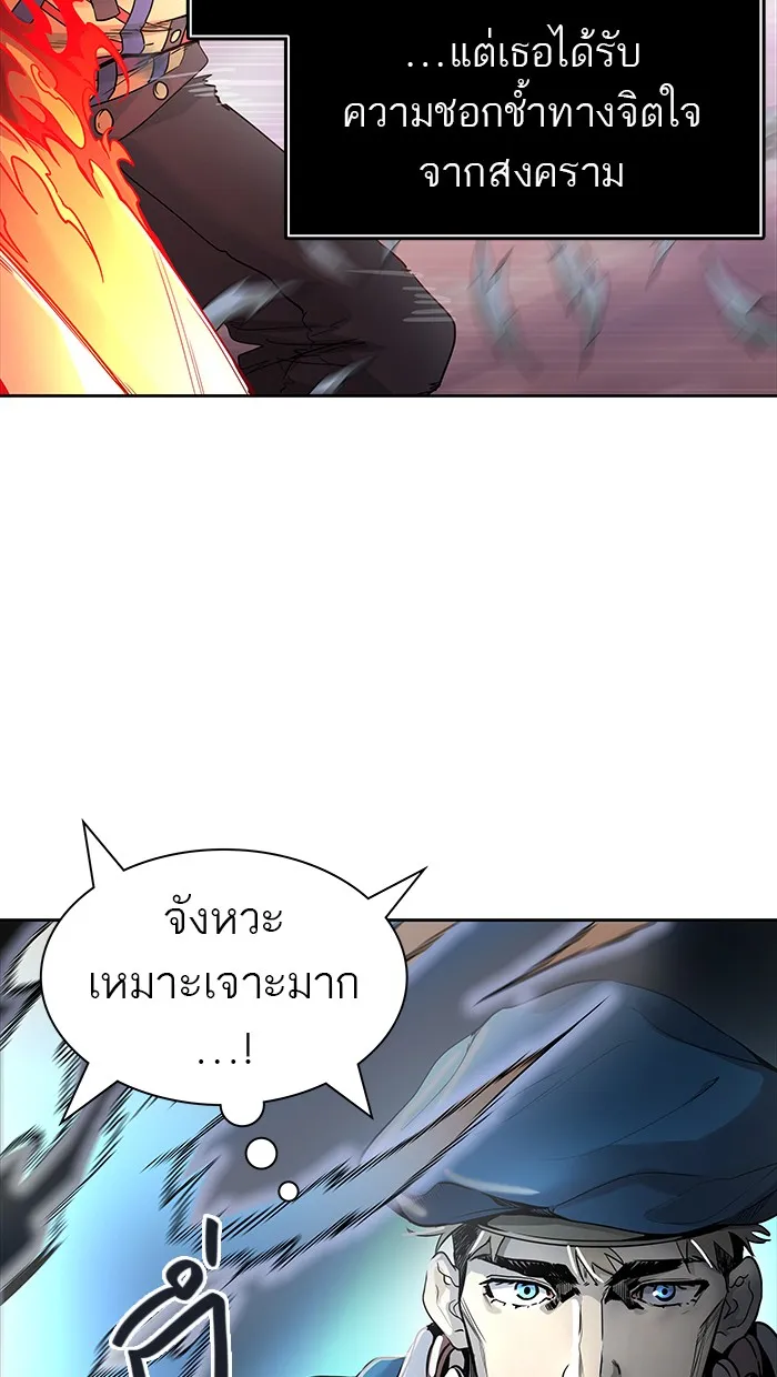 Tower of God ทาวเวอร์ออฟก๊อด หอคอยเทพเจ้า - หน้า 150