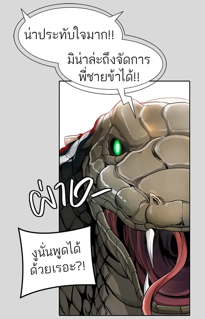 Tower of God ทาวเวอร์ออฟก๊อด หอคอยเทพเจ้า - หน้า 20