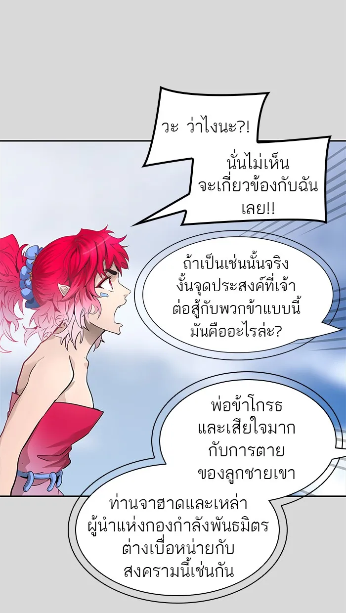 Tower of God ทาวเวอร์ออฟก๊อด หอคอยเทพเจ้า - หน้า 34