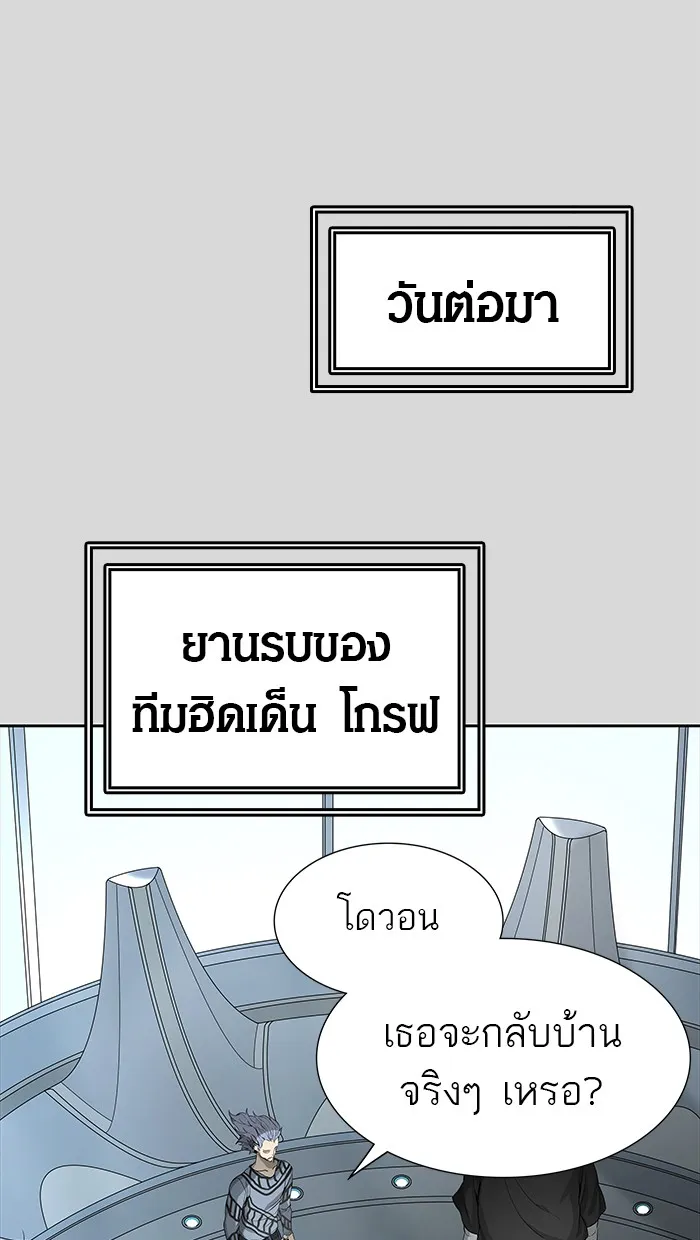 Tower of God ทาวเวอร์ออฟก๊อด หอคอยเทพเจ้า - หน้า 41