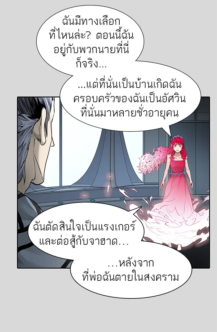 Tower of God ทาวเวอร์ออฟก๊อด หอคอยเทพเจ้า - หน้า 43