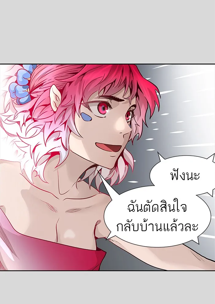 Tower of God ทาวเวอร์ออฟก๊อด หอคอยเทพเจ้า - หน้า 50