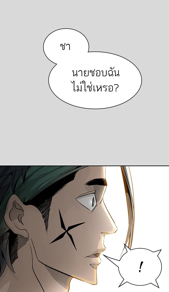 Tower of God ทาวเวอร์ออฟก๊อด หอคอยเทพเจ้า - หน้า 53