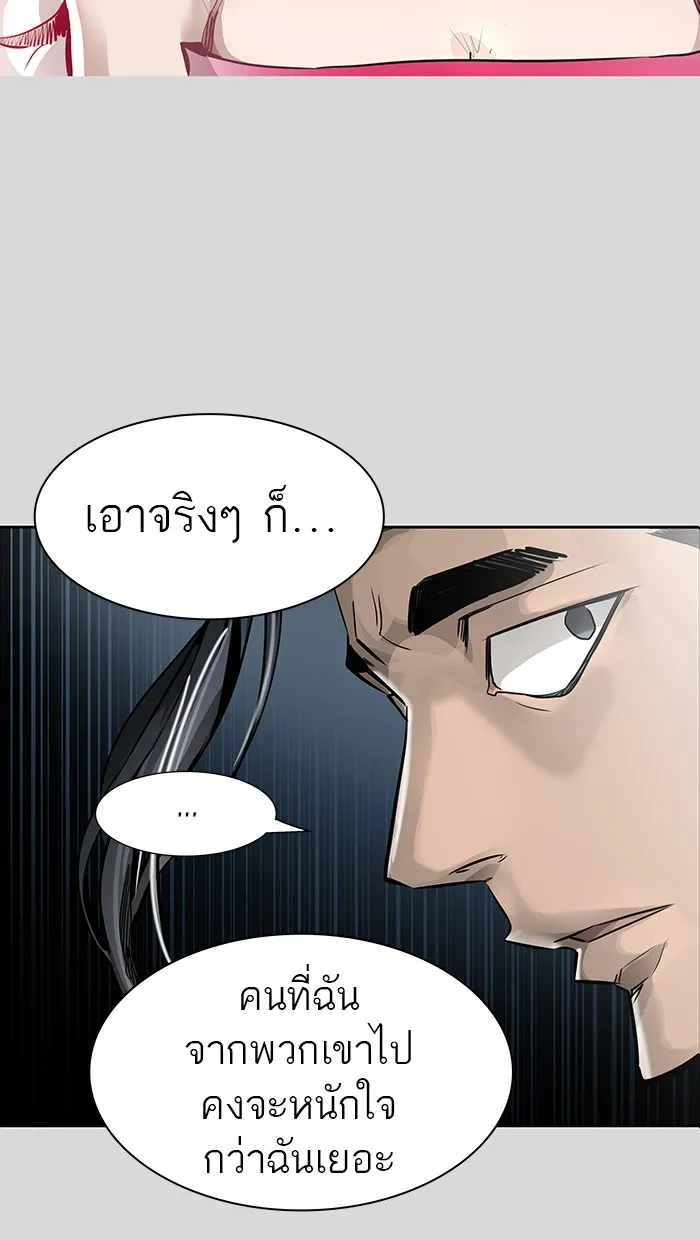 Tower of God ทาวเวอร์ออฟก๊อด หอคอยเทพเจ้า - หน้า 56