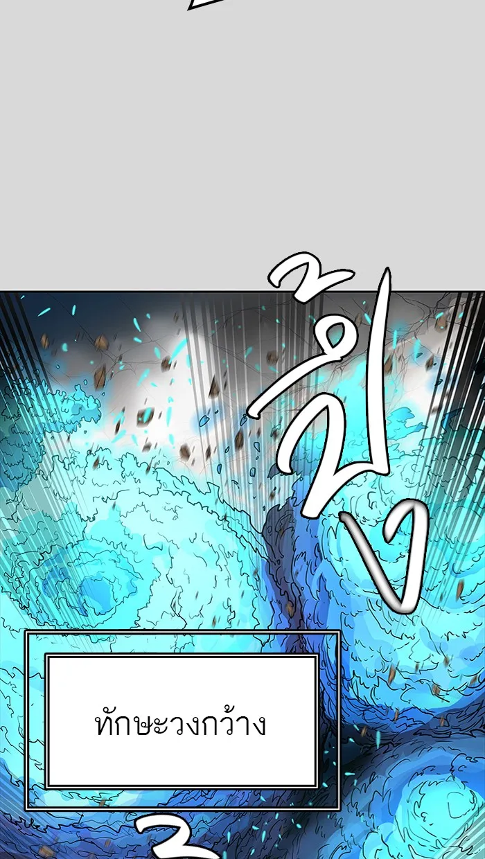 Tower of God ทาวเวอร์ออฟก๊อด หอคอยเทพเจ้า - หน้า 6