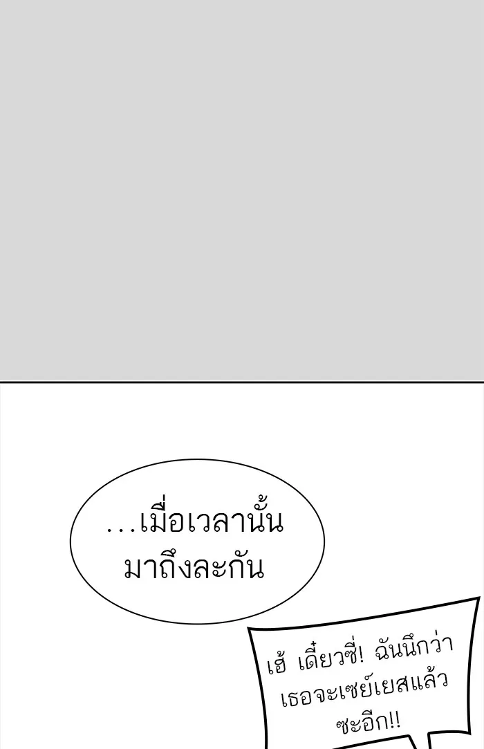 Tower of God ทาวเวอร์ออฟก๊อด หอคอยเทพเจ้า - หน้า 62